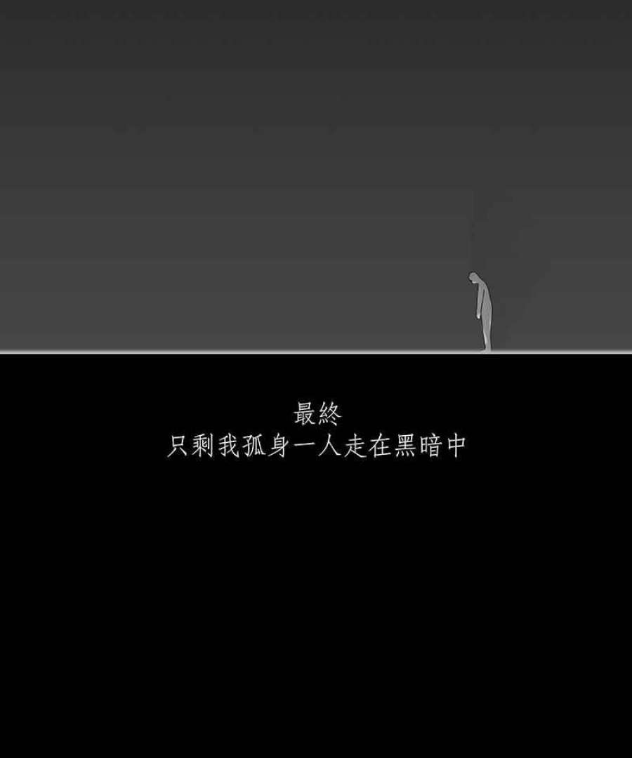 黑盒子悟空地图漫画,[第66话] 黎明20图