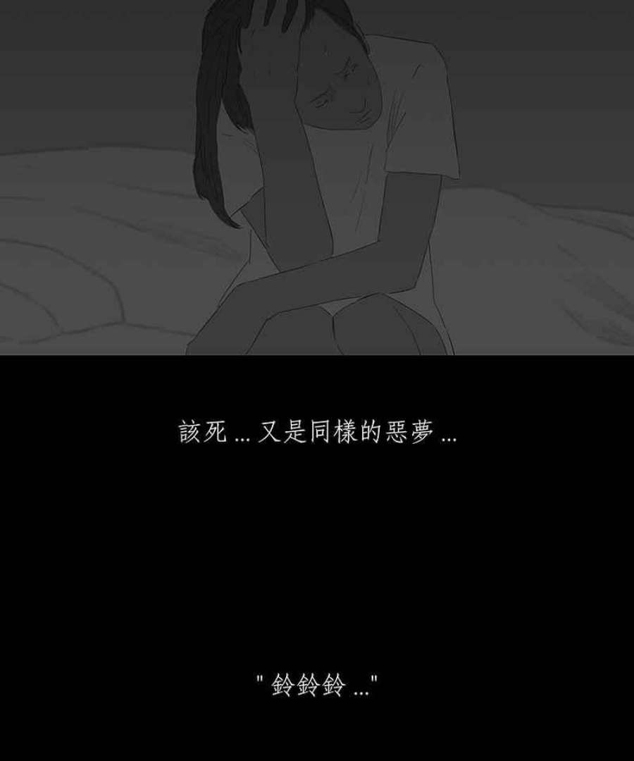 黑盒子摄影漫画,[第67话] 畸恋体(1)22图