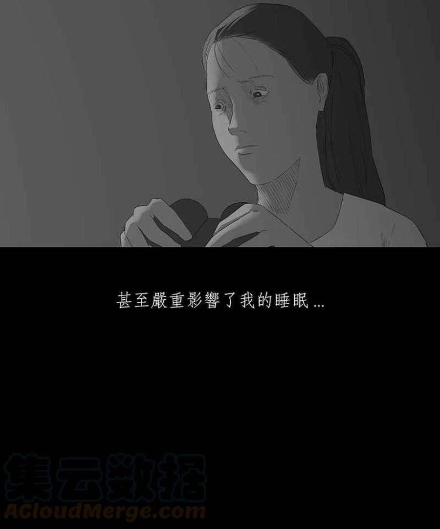 黑盒子摄影漫画,[第67话] 畸恋体(1)7图