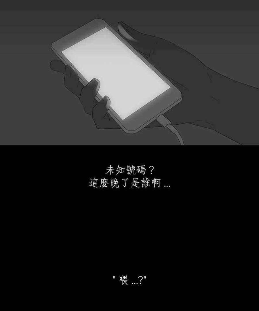 黑盒子摄影漫画,[第67话] 畸恋体(1)24图