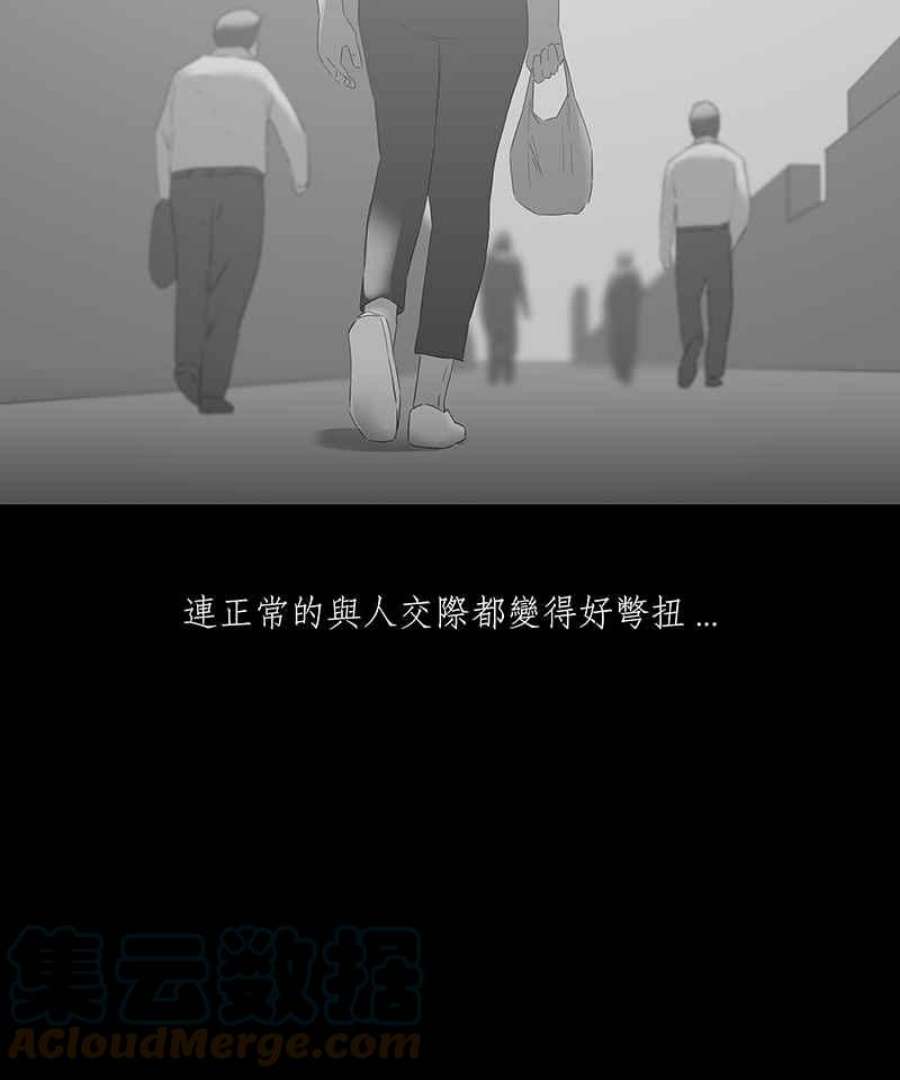 黑盒子摄影漫画,[第67话] 畸恋体(1)15图