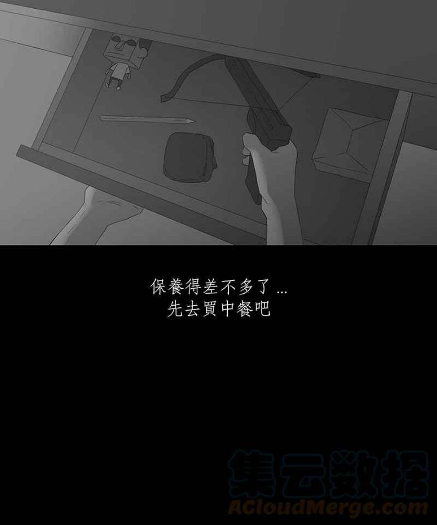 黑盒子摄影漫画,[第67话] 畸恋体(1)11图