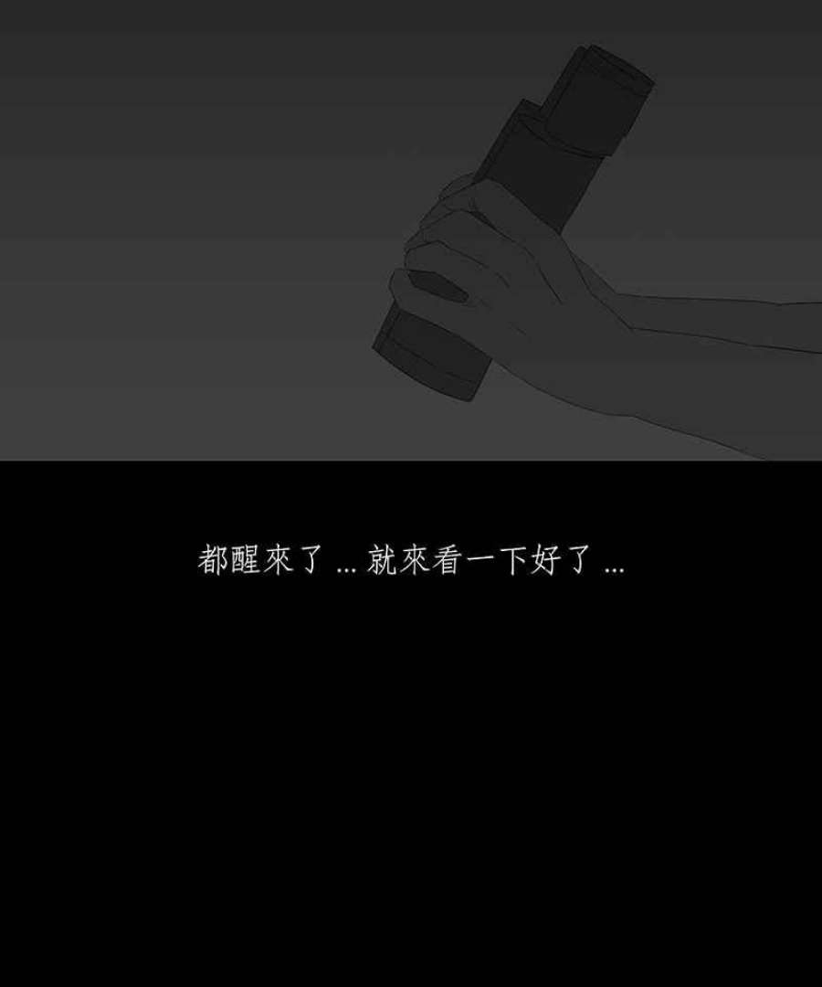 黑盒子摄影漫画,[第67话] 畸恋体(1)28图