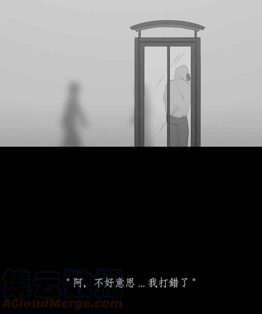 黑盒子摄影漫画,[第67话] 畸恋体(1)17图