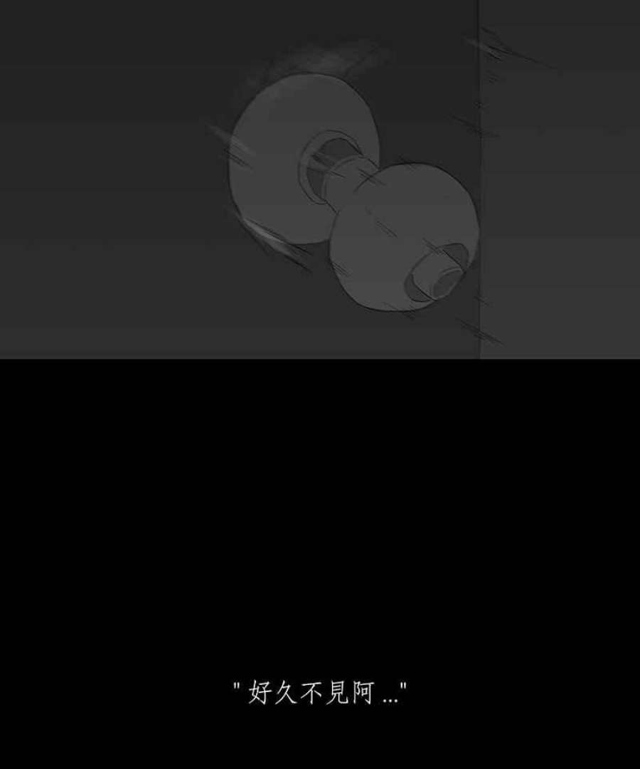 黑盒子悟空地图漫画,[第68话] 畸恋体(2)8图