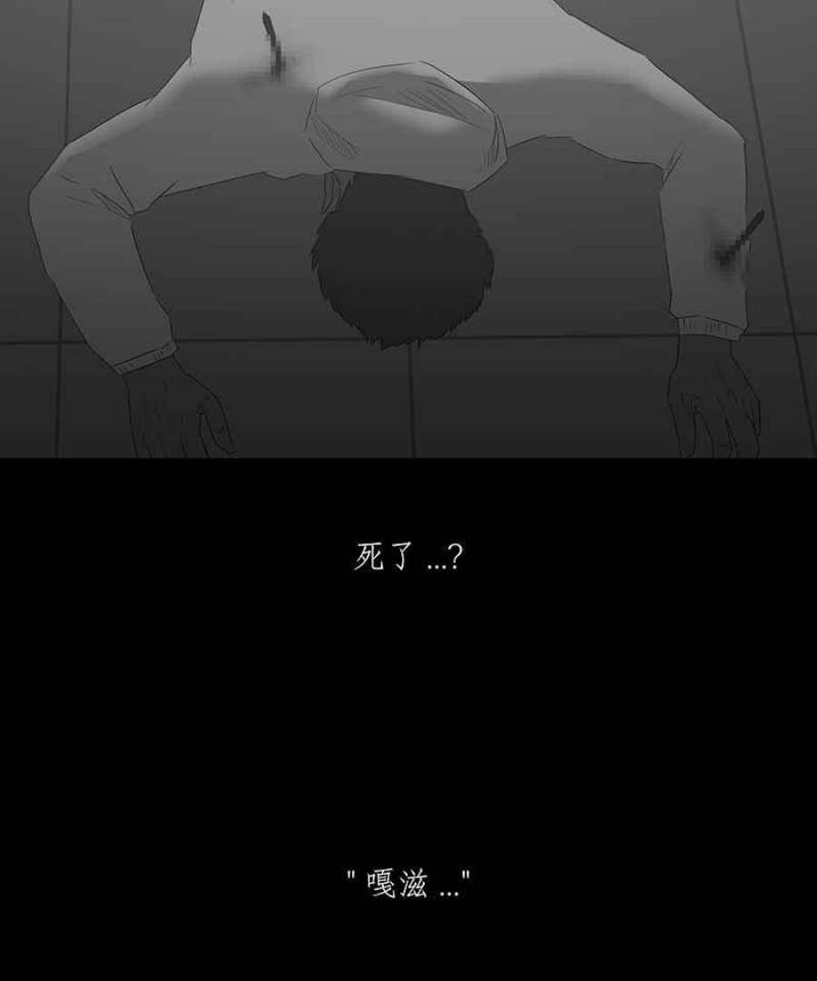 黑盒子悟空地图漫画,[第68话] 畸恋体(2)18图