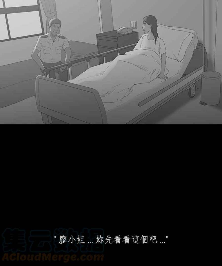 黑盒子悟空地图漫画,[第68话] 畸恋体(2)29图