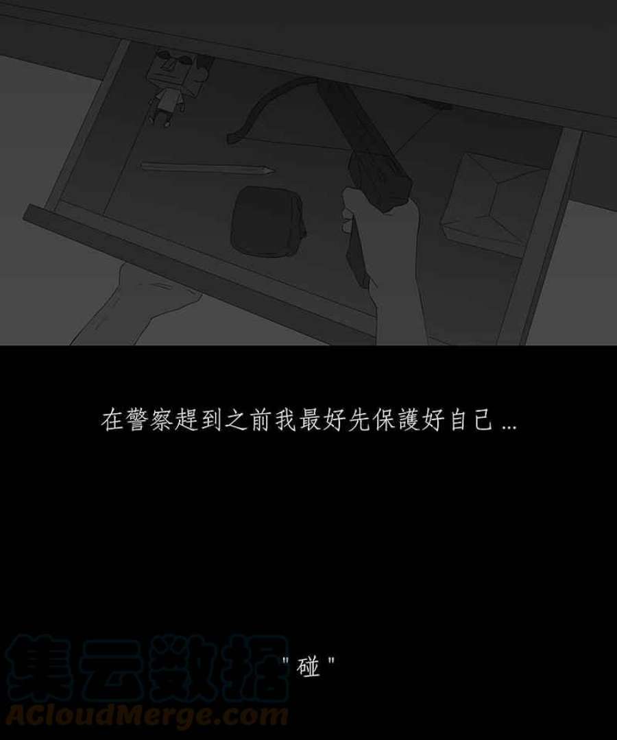 黑盒子悟空地图漫画,[第68话] 畸恋体(2)7图