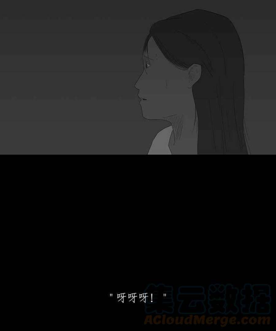 黑盒子悟空地图漫画,[第68话] 畸恋体(2)11图