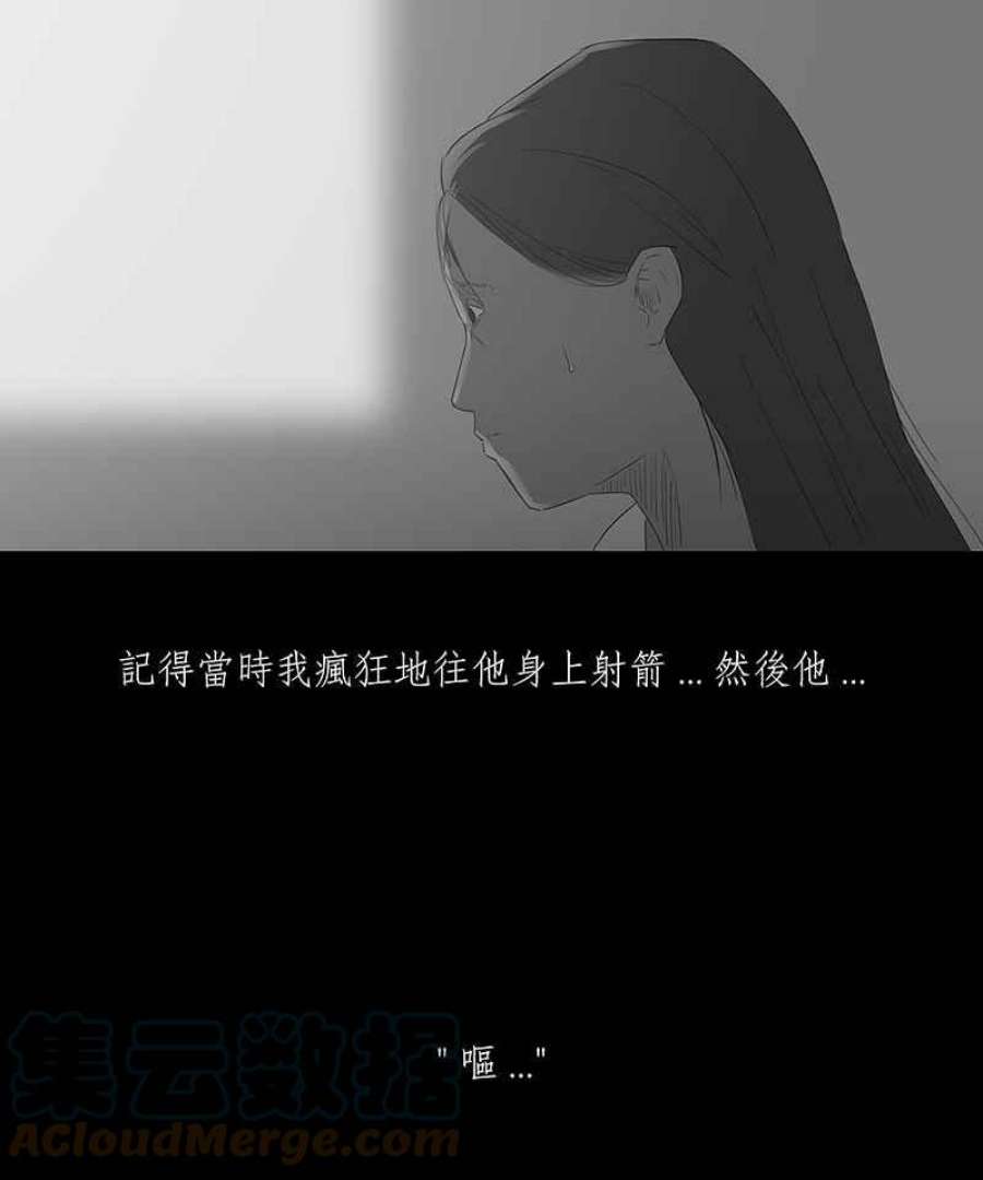 黑盒子的香烟漫画,[第69话] 畸恋体(3)9图