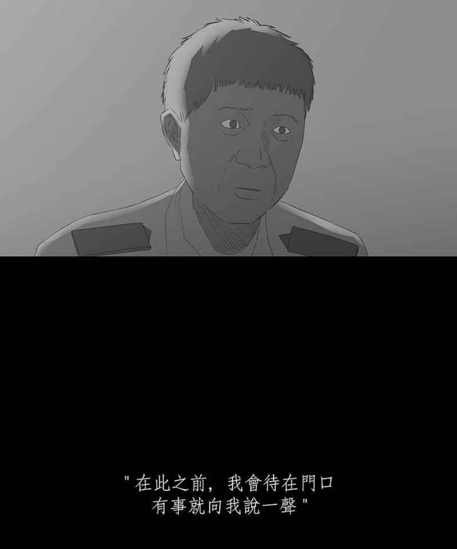 黑盒子的香烟漫画,[第69话] 畸恋体(3)6图