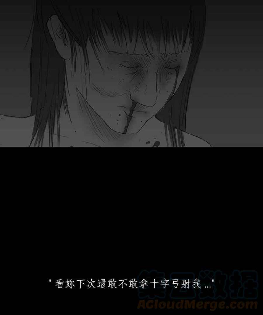 黑盒子的香烟漫画,[第69话] 畸恋体(3)27图