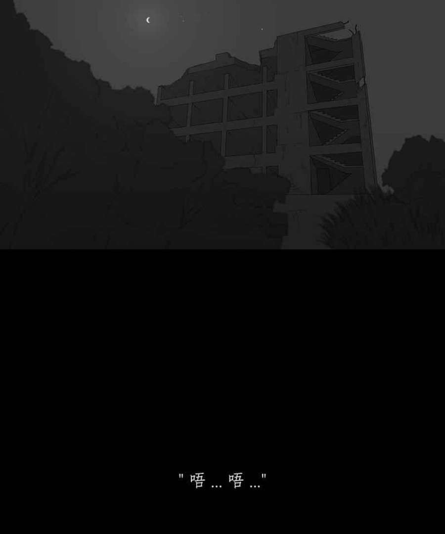 黑盒子的香烟漫画,[第69话] 畸恋体(3)26图