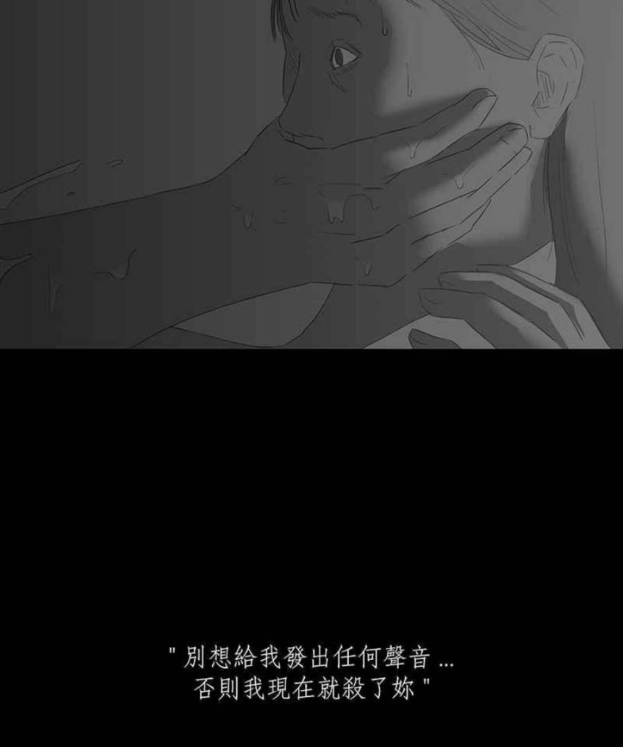 黑盒子的香烟漫画,[第69话] 畸恋体(3)20图