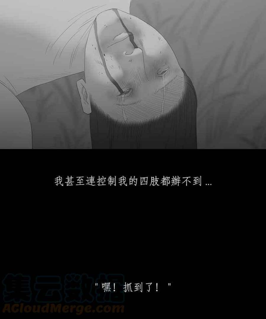 黑盒子app官网漫画,[第70话] 畸恋体(4)7图