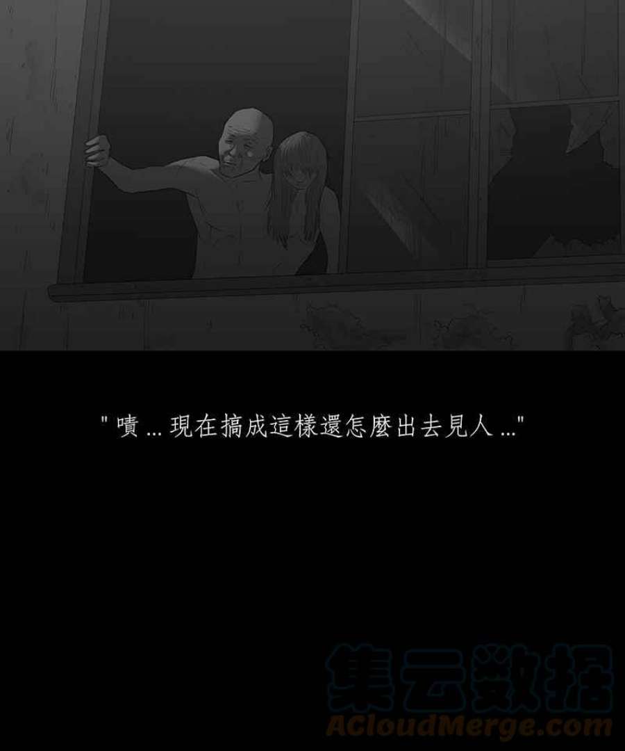 黑盒子app官网漫画,[第70话] 畸恋体(4)3图