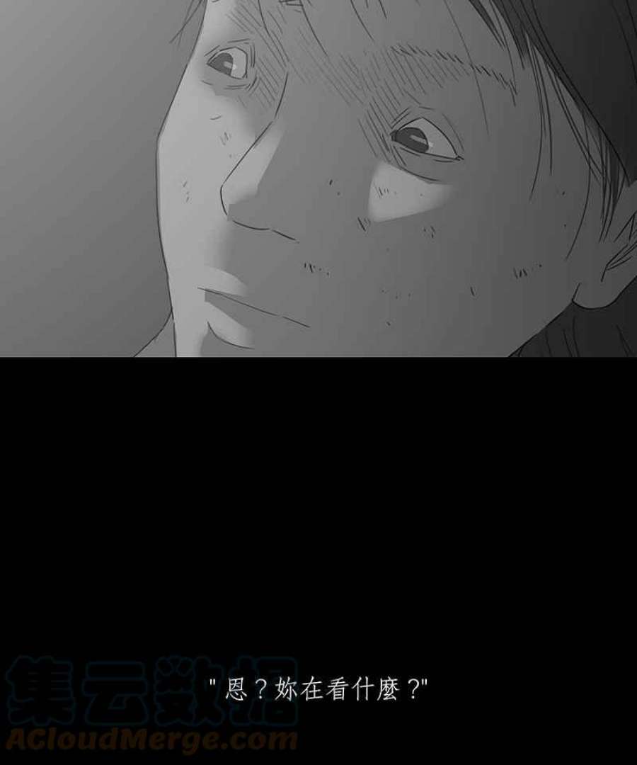 黑盒子app官网漫画,[第70话] 畸恋体(4)29图