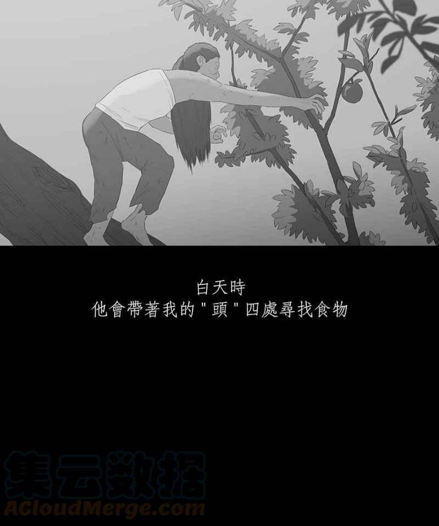 黑盒子app官网漫画,[第70话] 畸恋体(4)15图