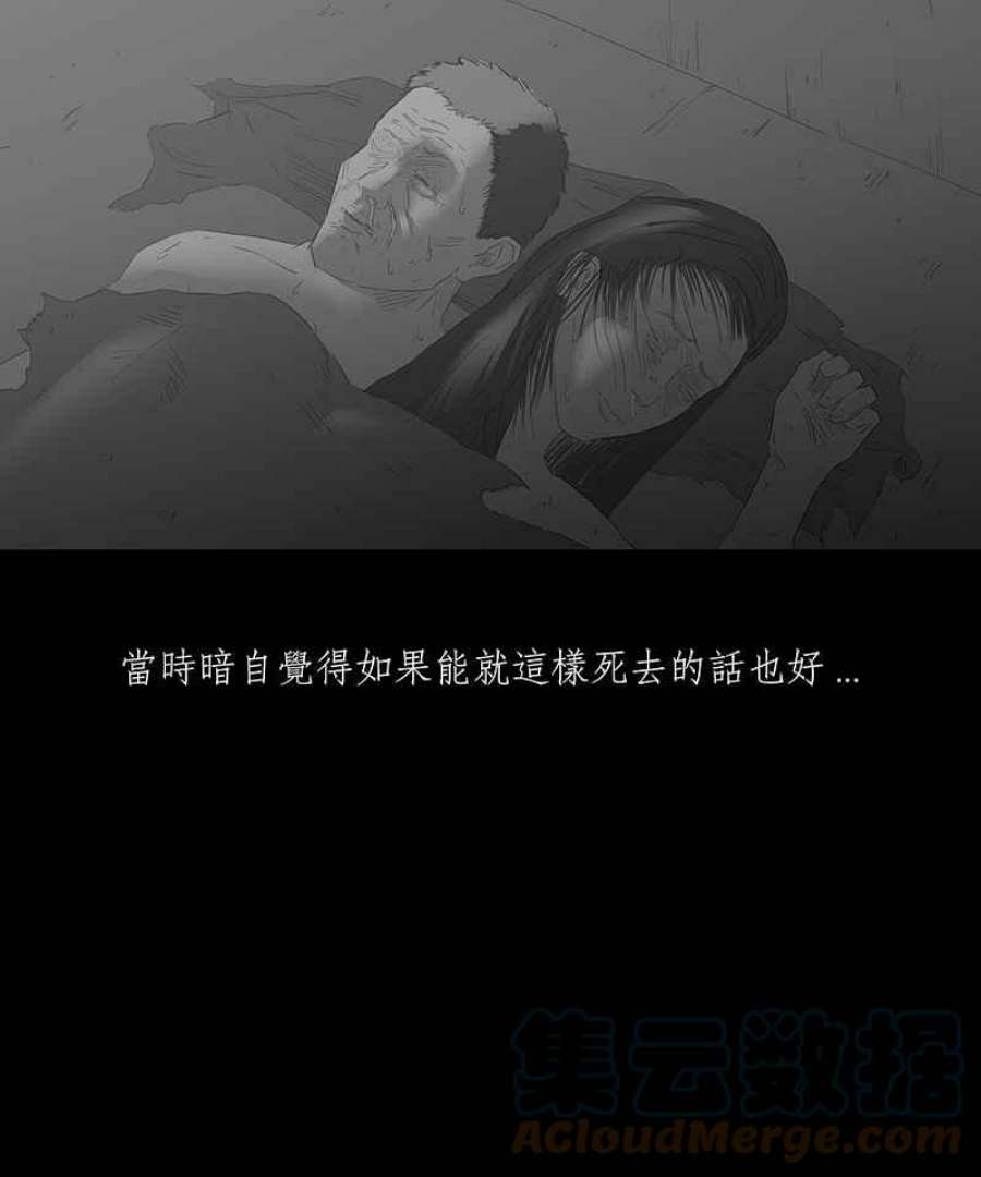 黑盒子app官网漫画,[第70话] 畸恋体(4)19图