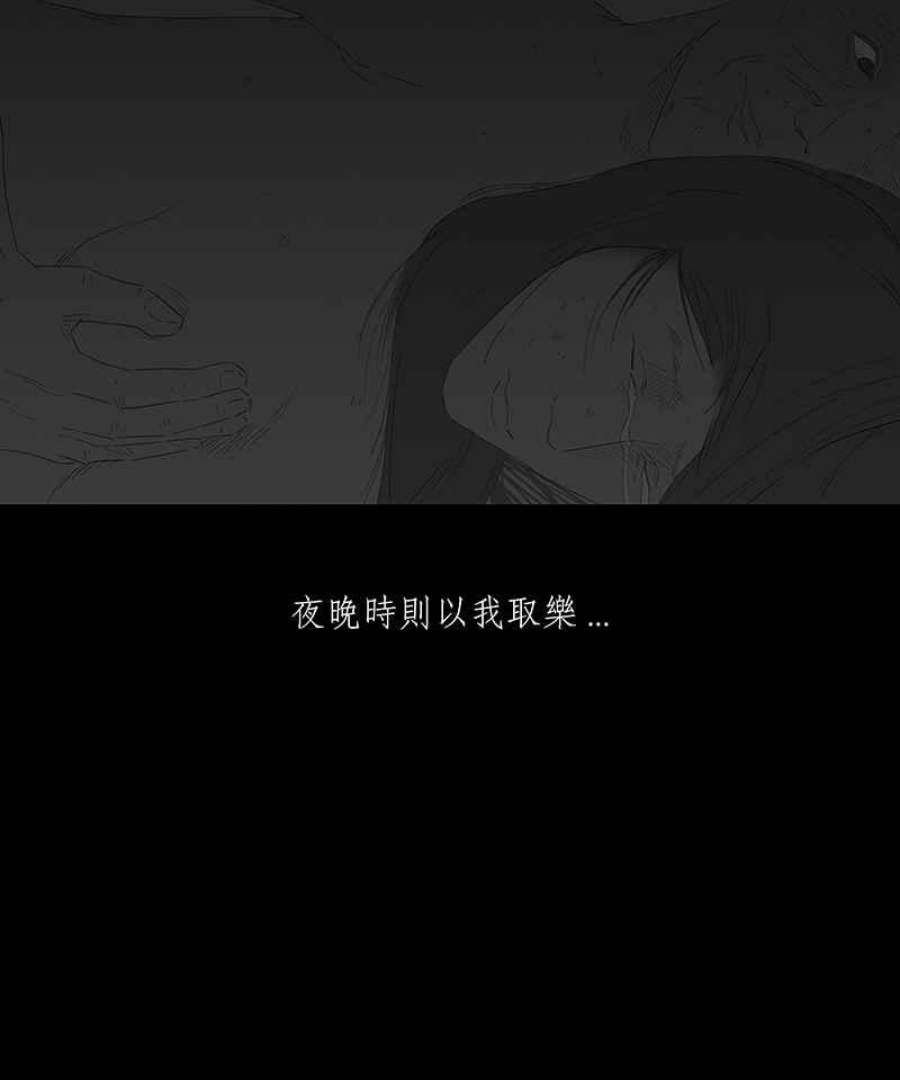 黑盒子app官网漫画,[第70话] 畸恋体(4)16图