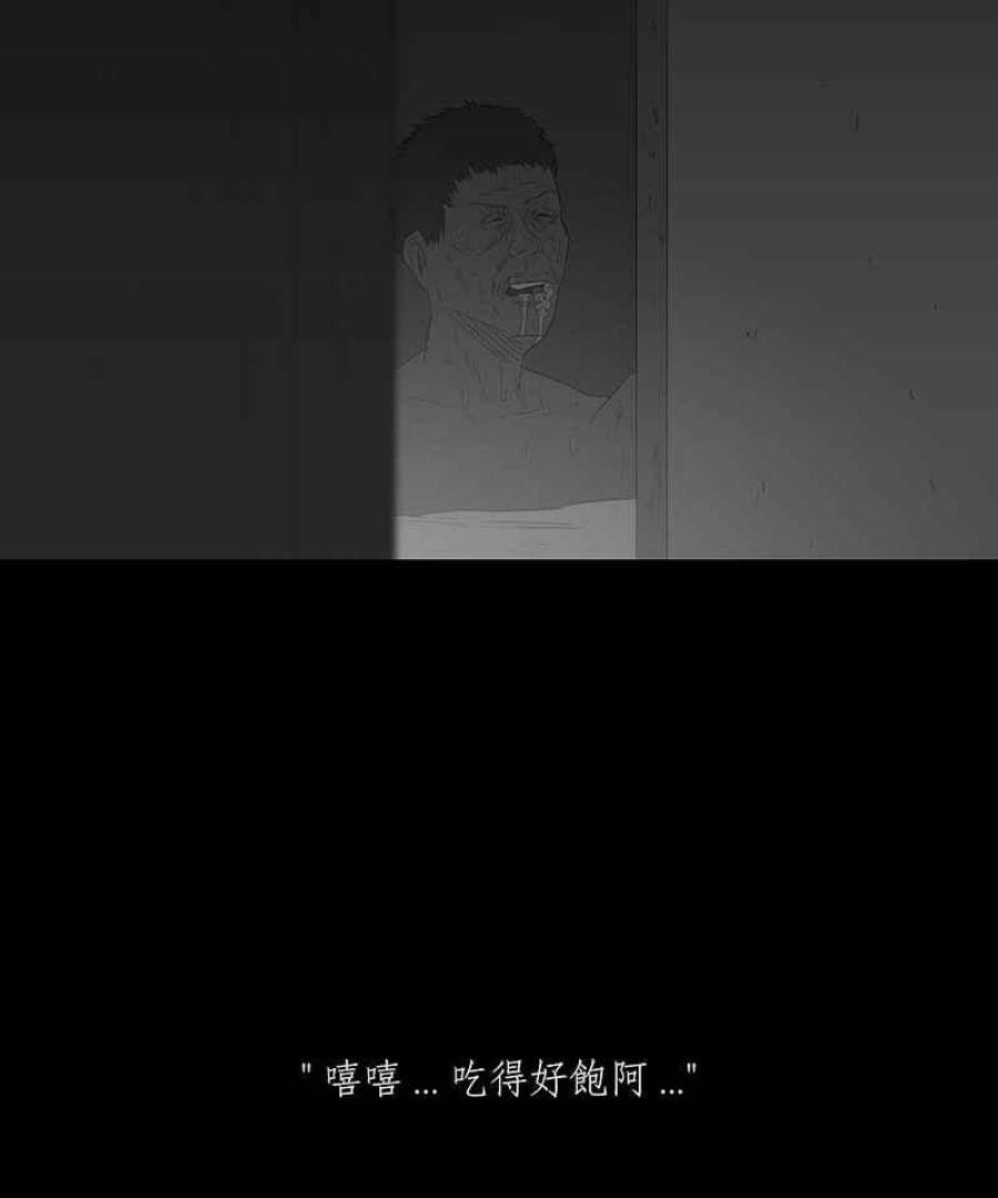 黑盒子的香烟漫画,[第71话] 畸恋体(5)16图