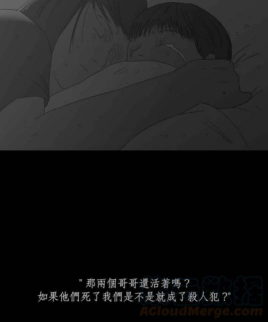 黑盒子悟空地图漫画,[第73话] 丙级战犯(1)25图