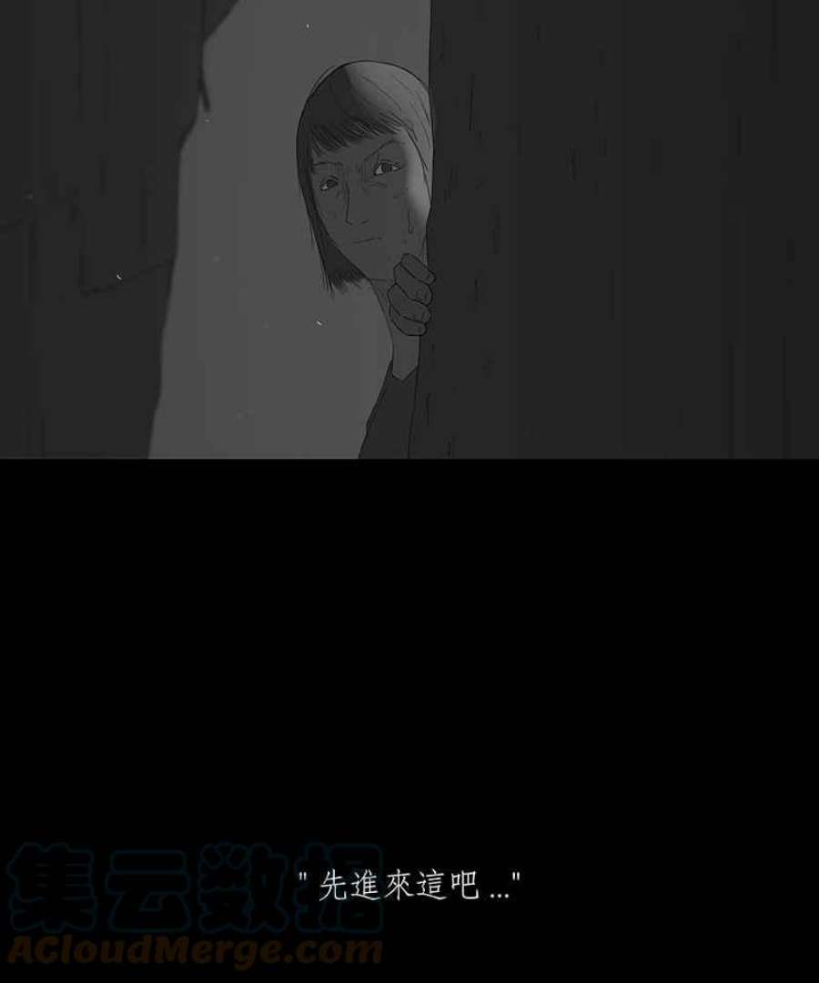 黑盒子悟空地图漫画,[第73话] 丙级战犯(1)9图