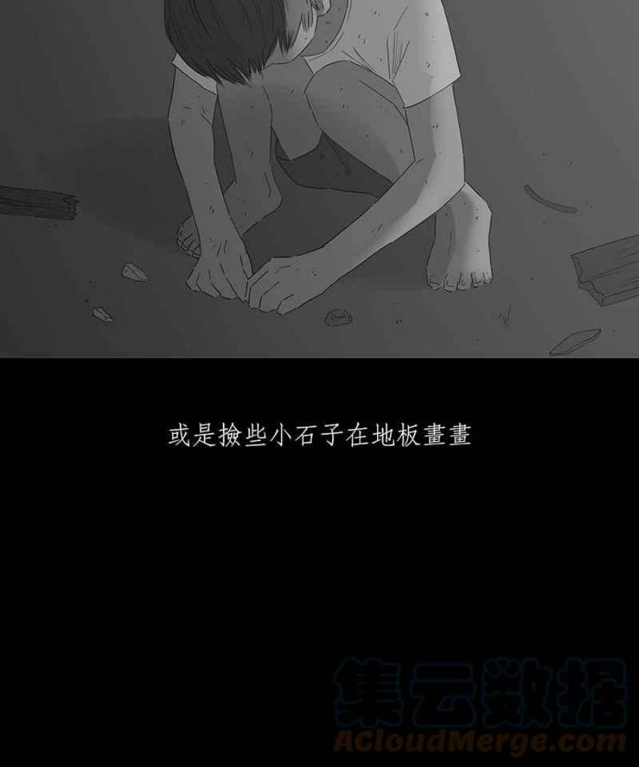 黑盒子的香烟漫画,[第74话] 丙级战犯(2)21图