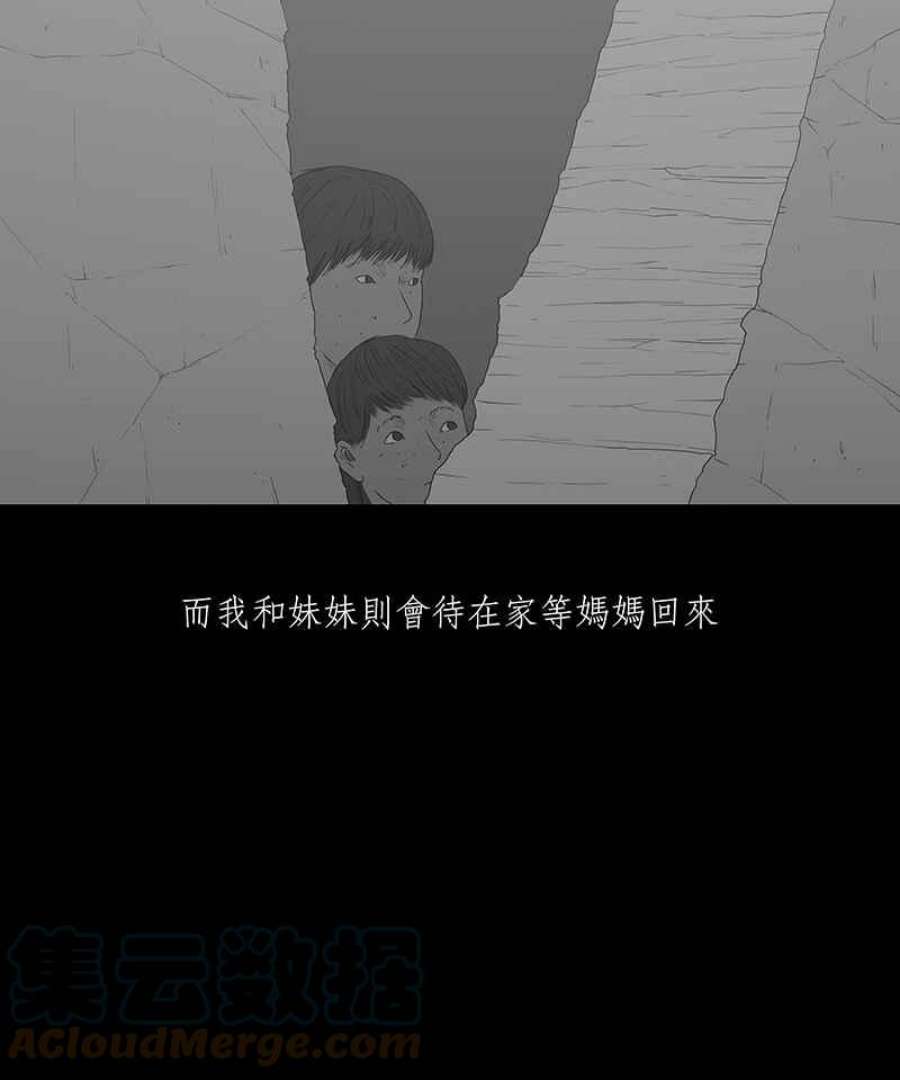 黑盒子的香烟漫画,[第74话] 丙级战犯(2)13图