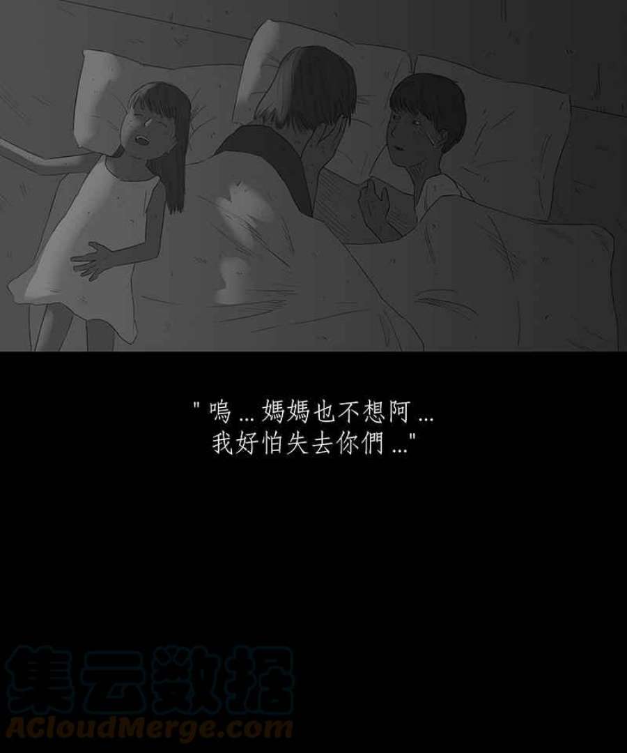 黑盒子的香烟漫画,[第74话] 丙级战犯(2)3图