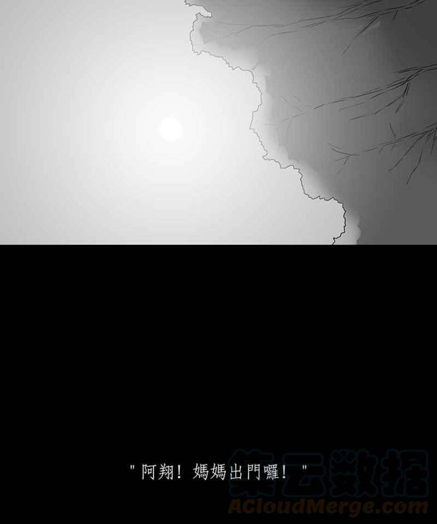 黑盒子的香烟漫画,[第74话] 丙级战犯(2)29图