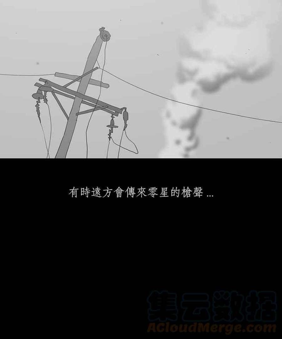 黑盒子的香烟漫画,[第74话] 丙级战犯(2)15图