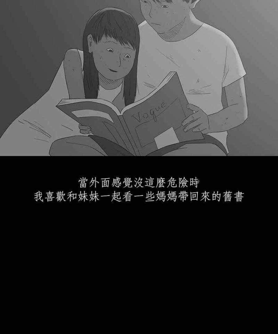 黑盒子的香烟漫画,[第74话] 丙级战犯(2)20图