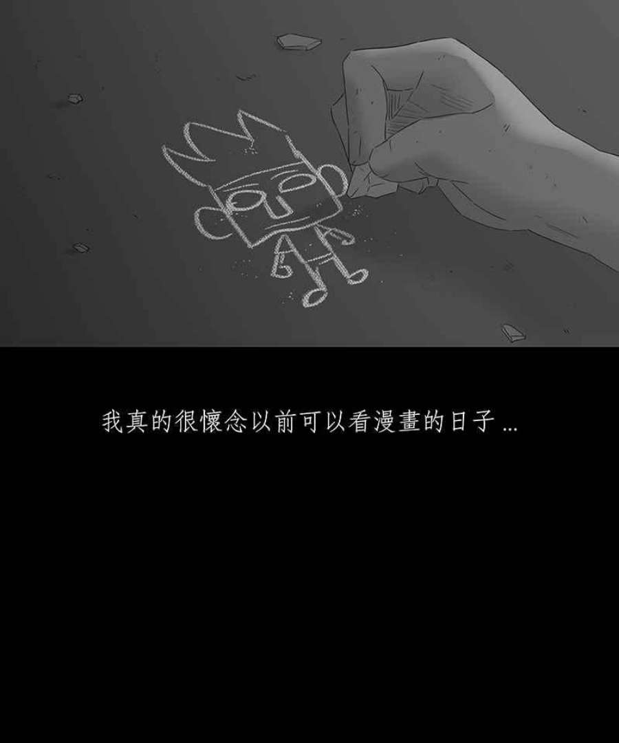 黑盒子的香烟漫画,[第74话] 丙级战犯(2)22图