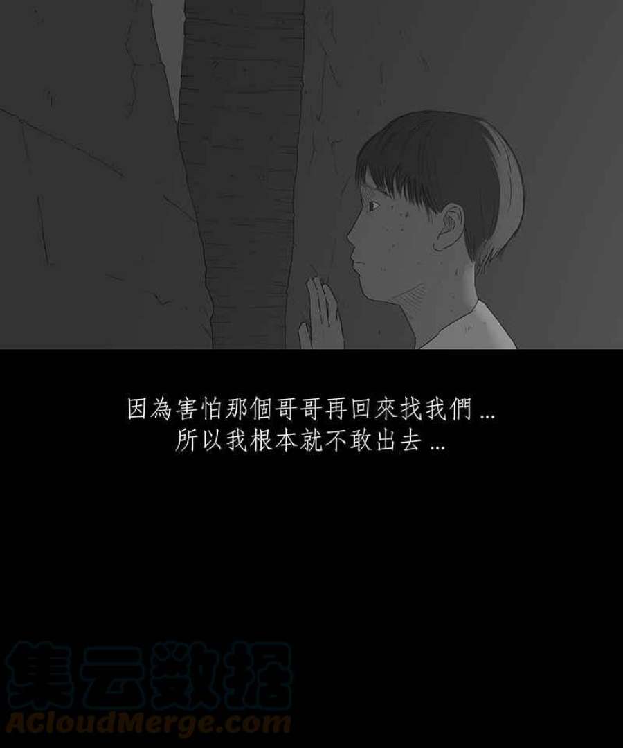 黑盒子app官网漫画,[第75话] 丙级战犯(3)17图