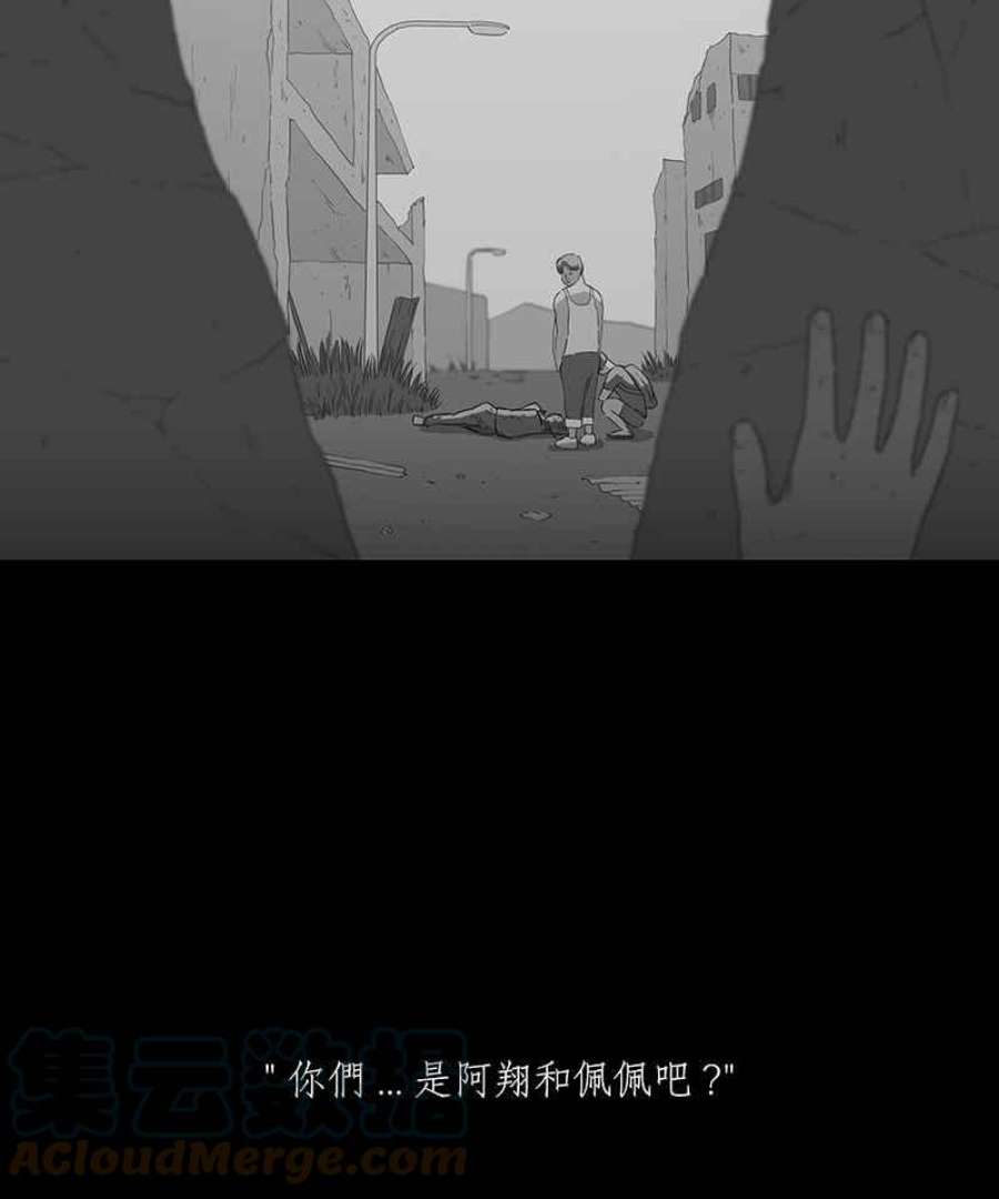 黑盒子app官网漫画,[第75话] 丙级战犯(3)27图