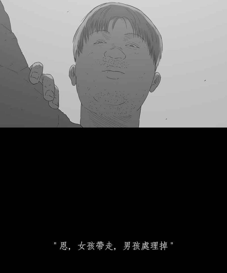 黑盒子app官网漫画,[第75话] 丙级战犯(3)32图