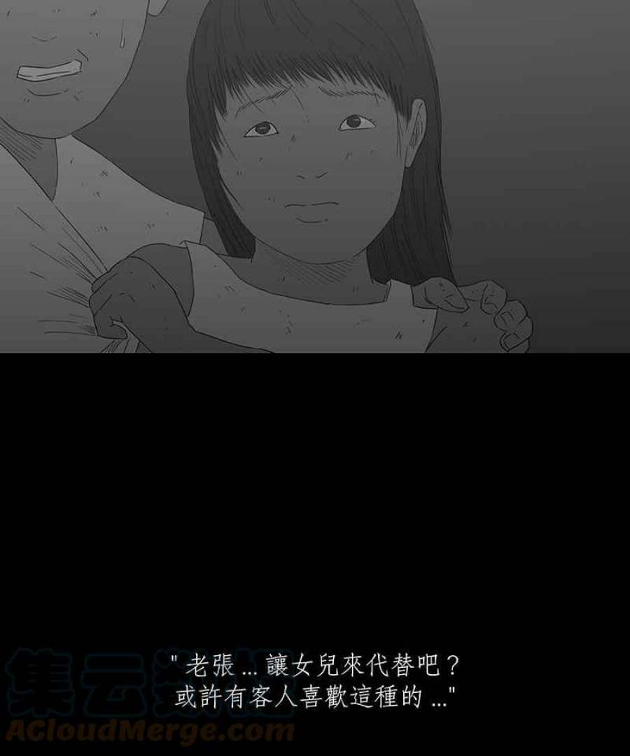 黑盒子app官网漫画,[第75话] 丙级战犯(3)31图