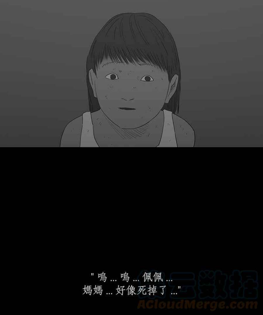 黑盒子app官网漫画,[第75话] 丙级战犯(3)11图