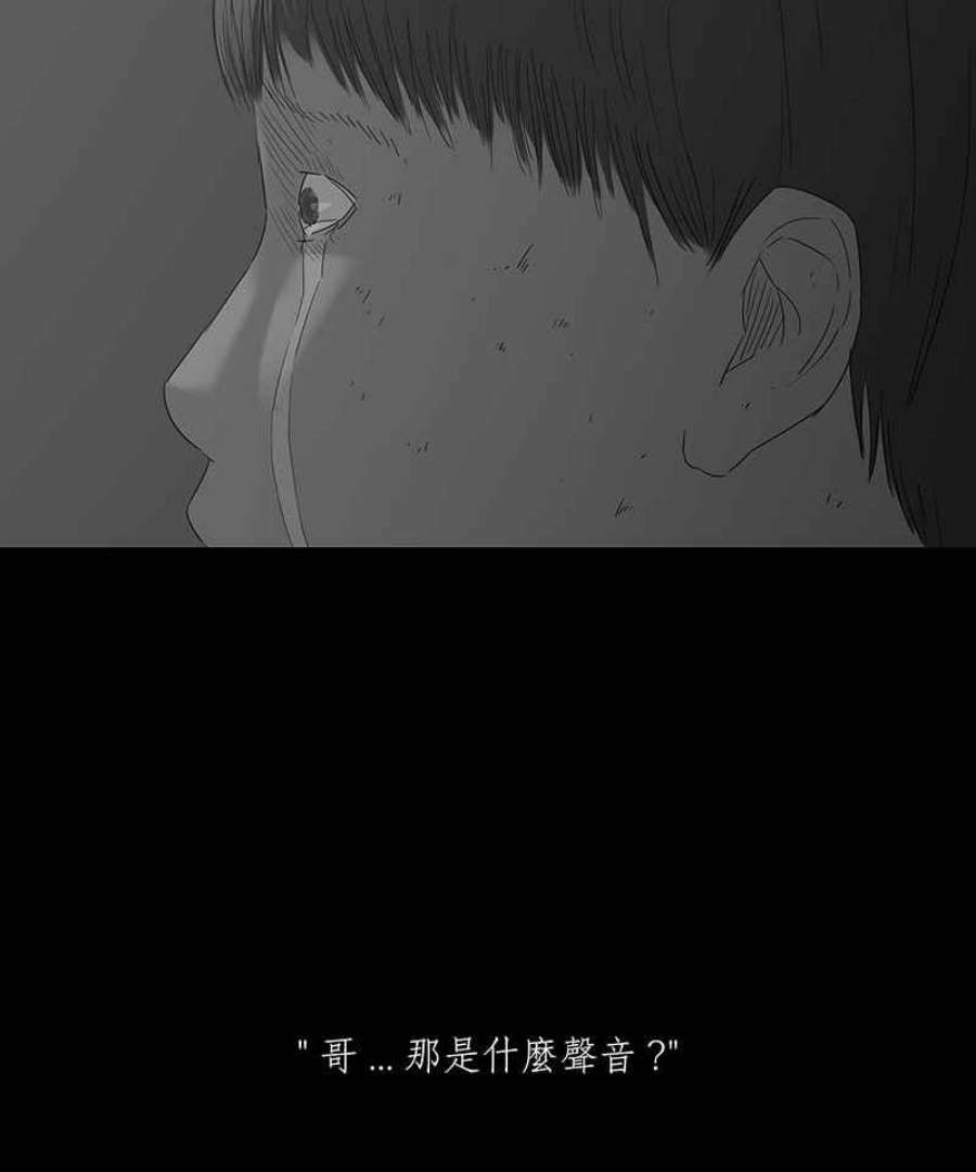 黑盒子app官网漫画,[第75话] 丙级战犯(3)10图