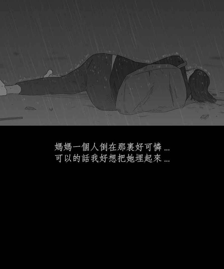 黑盒子app官网漫画,[第75话] 丙级战犯(3)18图