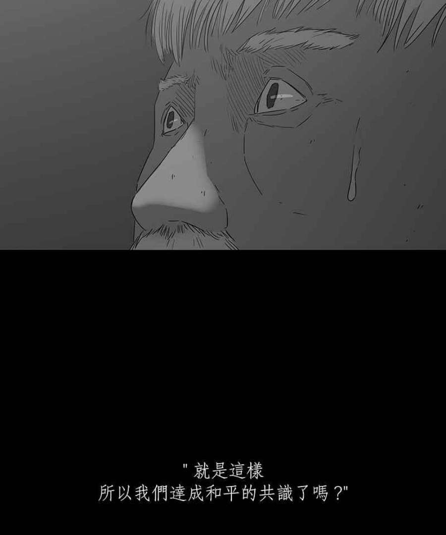 黑盒子的香烟漫画,[第76话] 蚂蚁噭(1)26图