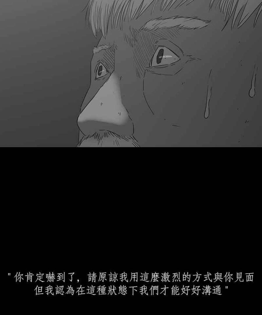 黑盒子的香烟漫画,[第76话] 蚂蚁噭(1)12图