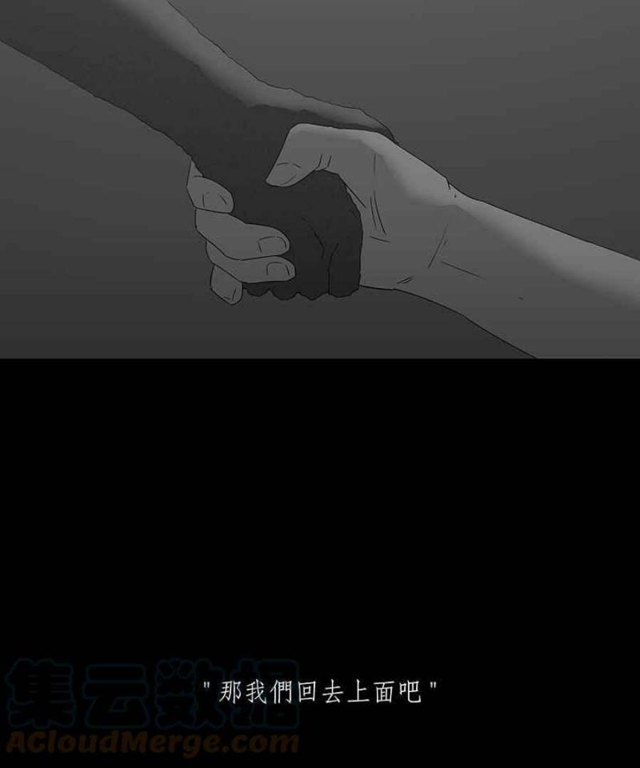 黑盒子的香烟漫画,[第76话] 蚂蚁噭(1)29图