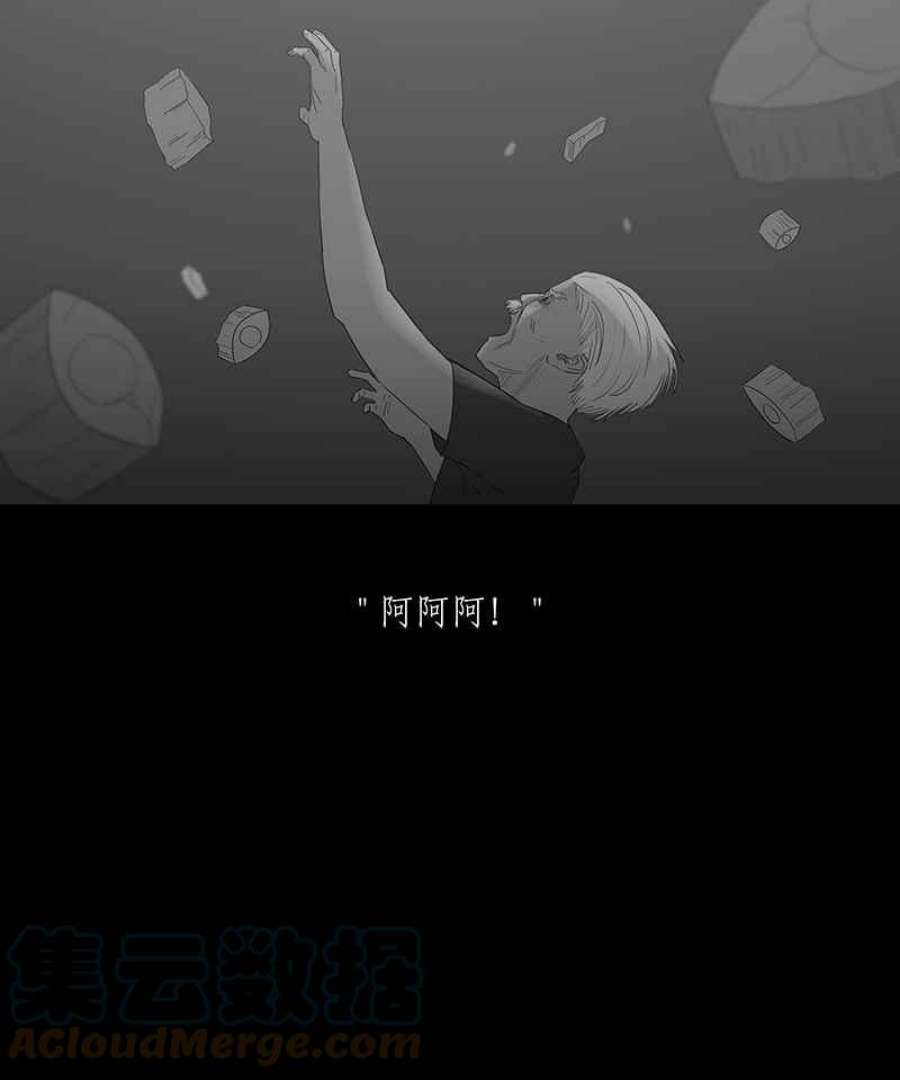 黑盒子的香烟漫画,[第76话] 蚂蚁噭(1)3图