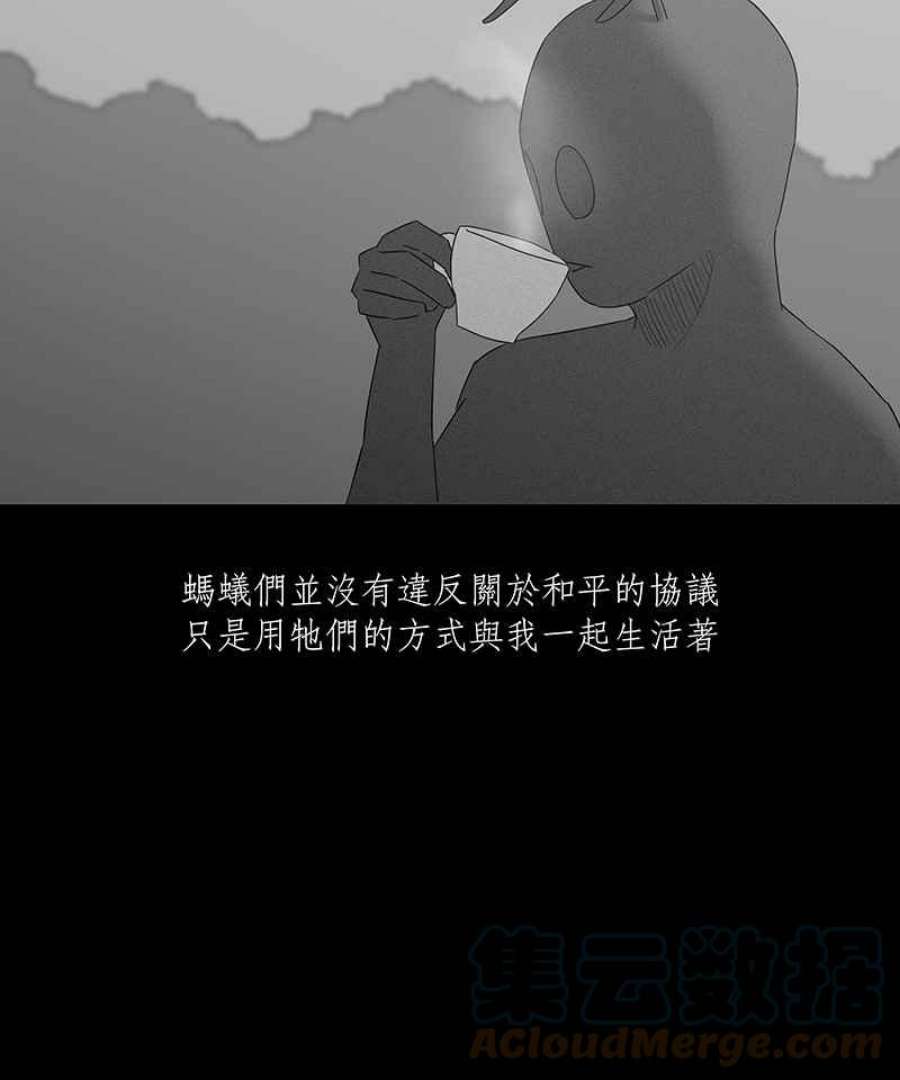 黑盒子app官网漫画,[第77话] 蚂蚁噭(2)7图