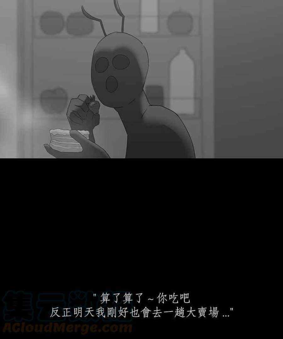 黑盒子app官网漫画,[第77话] 蚂蚁噭(2)13图