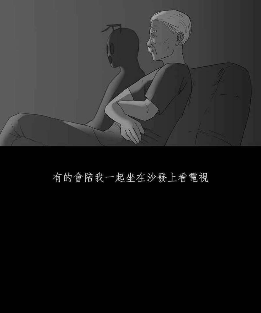 黑盒子app官网漫画,[第77话] 蚂蚁噭(2)10图