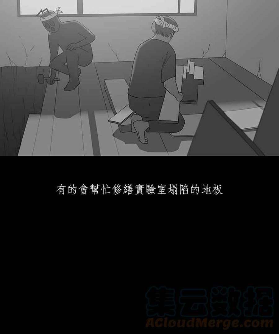 黑盒子app官网漫画,[第77话] 蚂蚁噭(2)9图