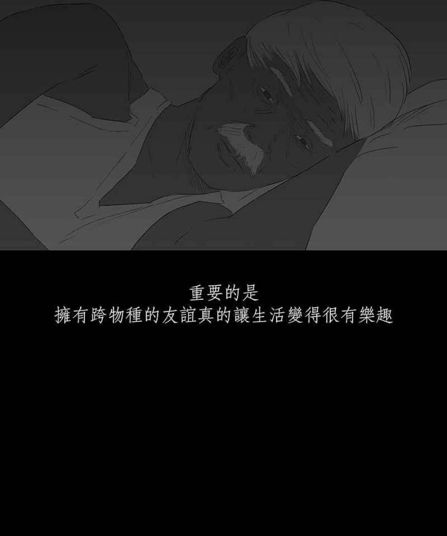 黑盒子app官网漫画,[第77话] 蚂蚁噭(2)16图